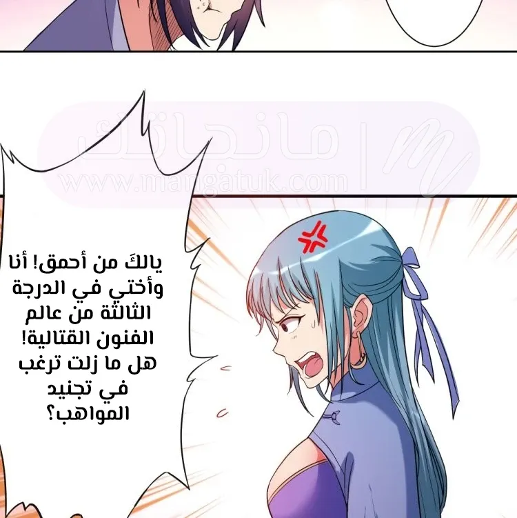 الصفحة 8