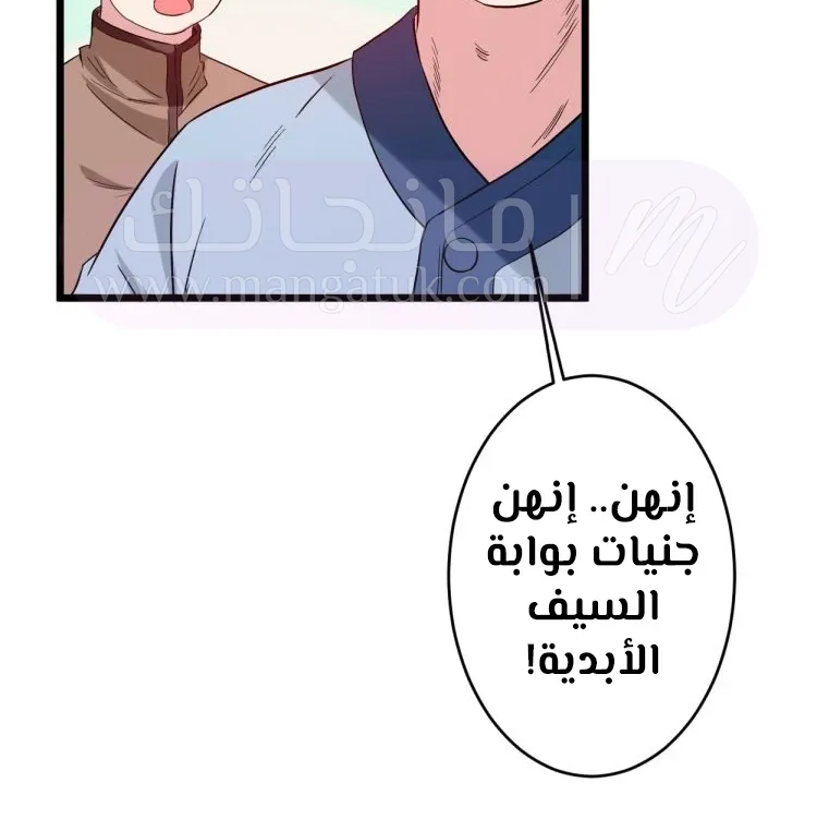 الصفحة 54