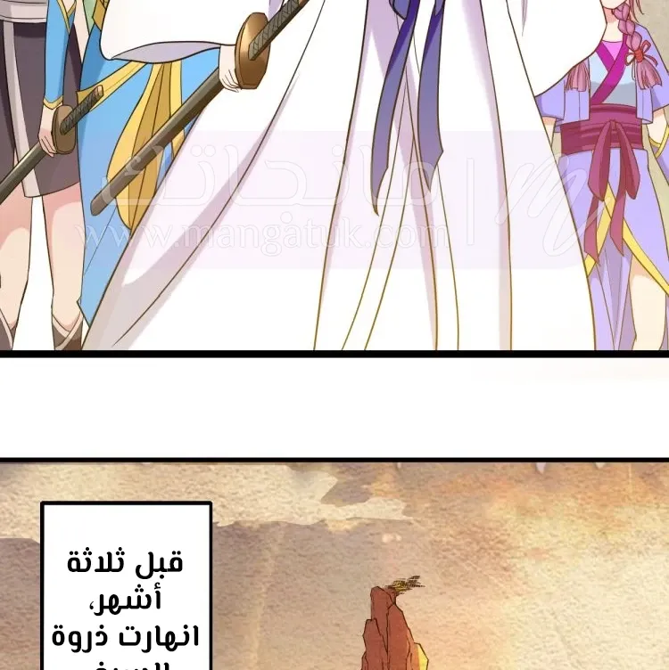 الصفحة 61