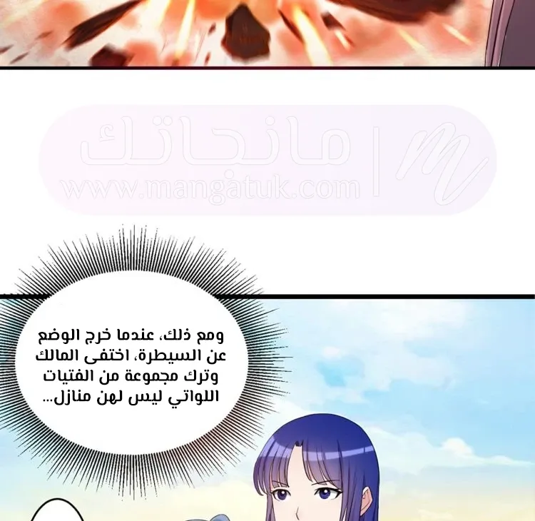 الصفحة 70