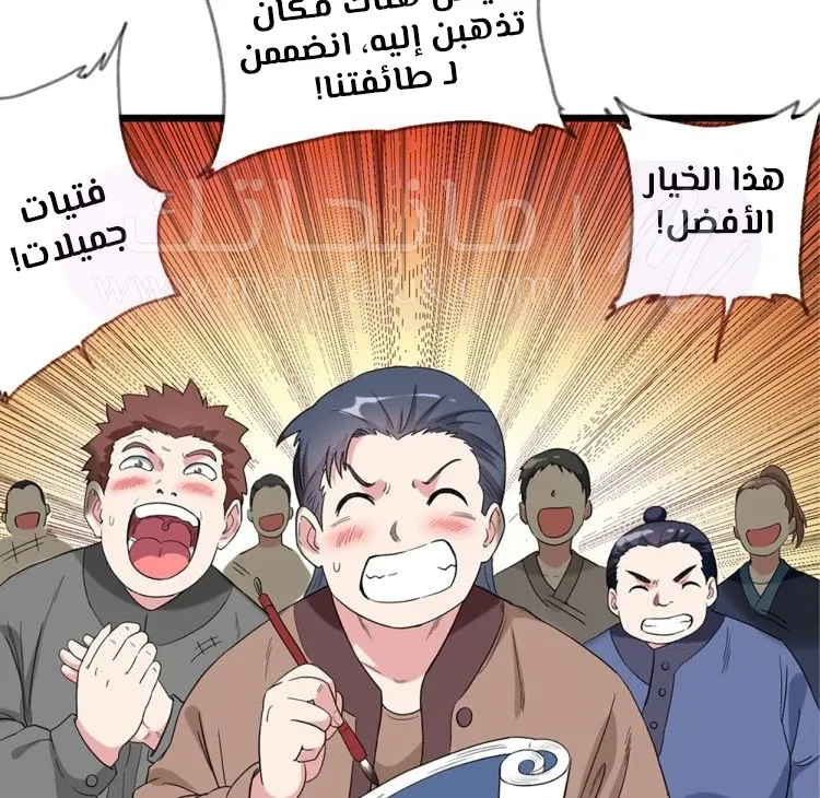 الصفحة 73