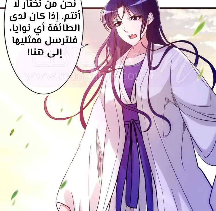 الصفحة 77