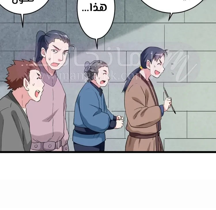 الصفحة 79