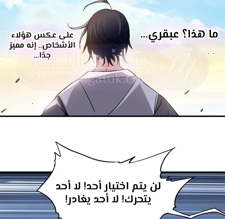 الصفحة 82