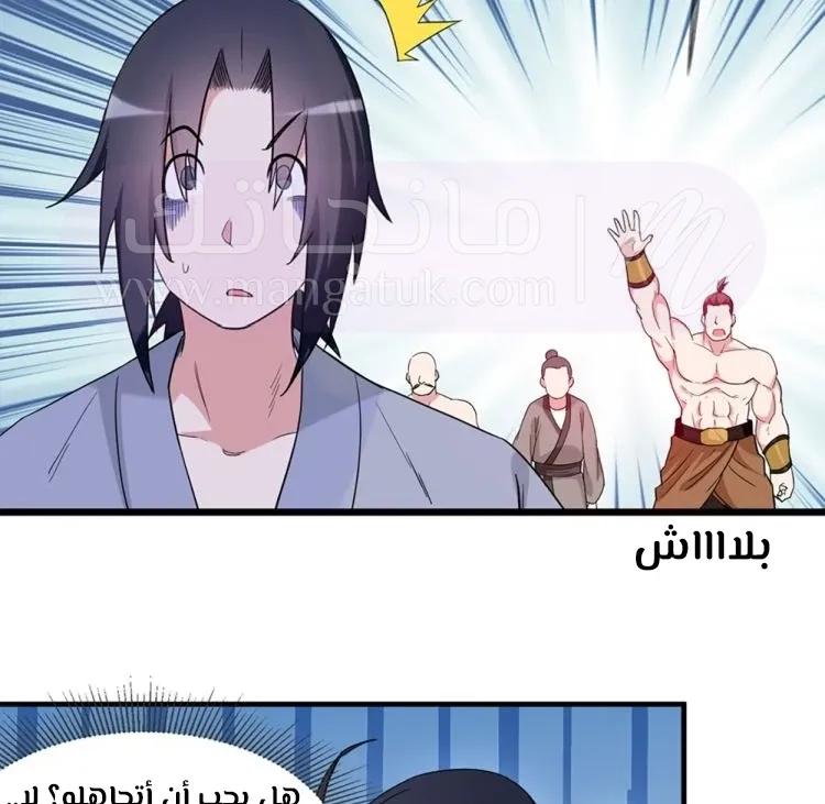 الصفحة 86