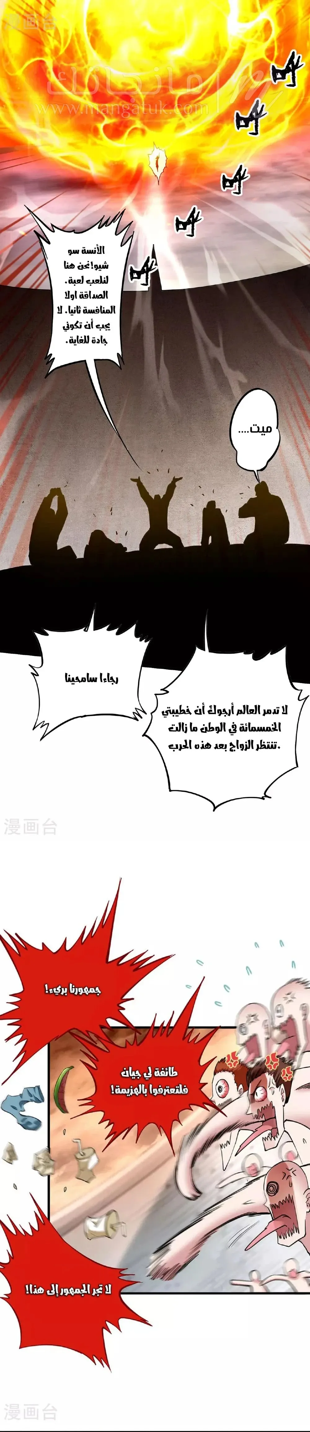 الصفحة 8