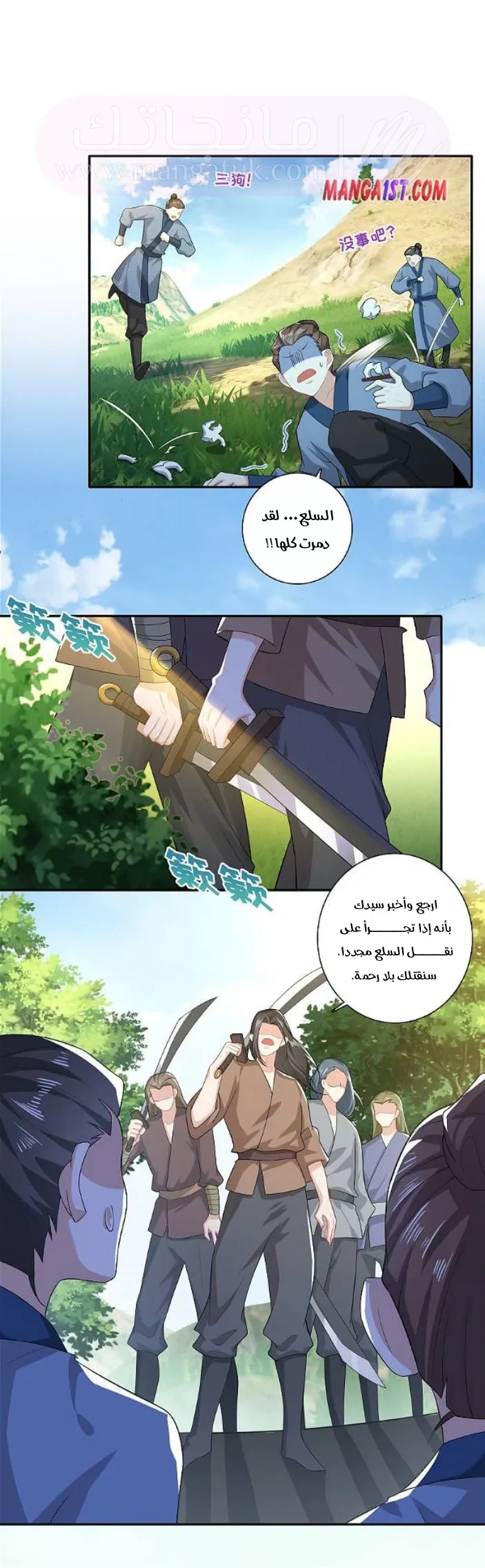 الصفحة 4