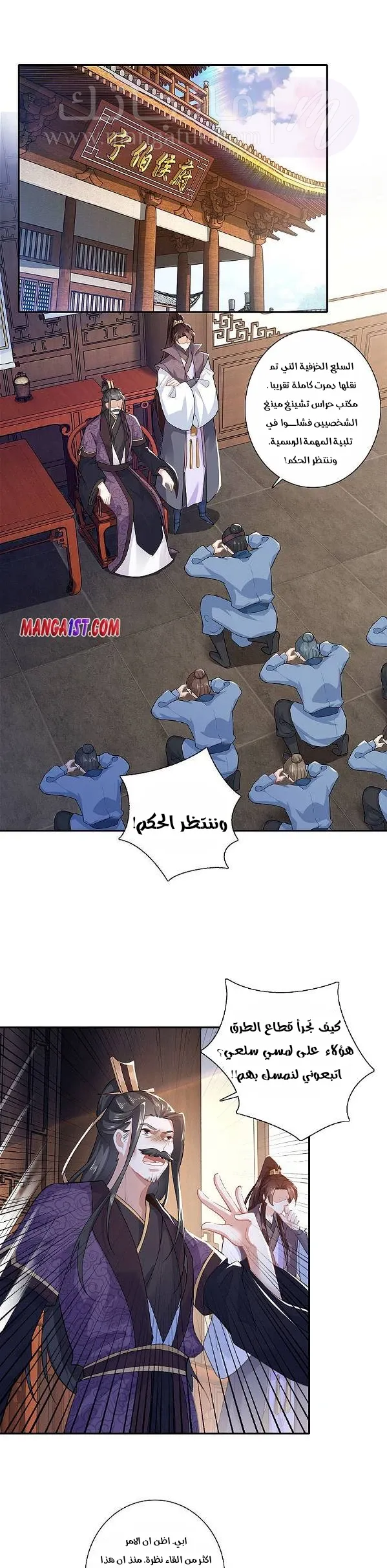 الصفحة 5