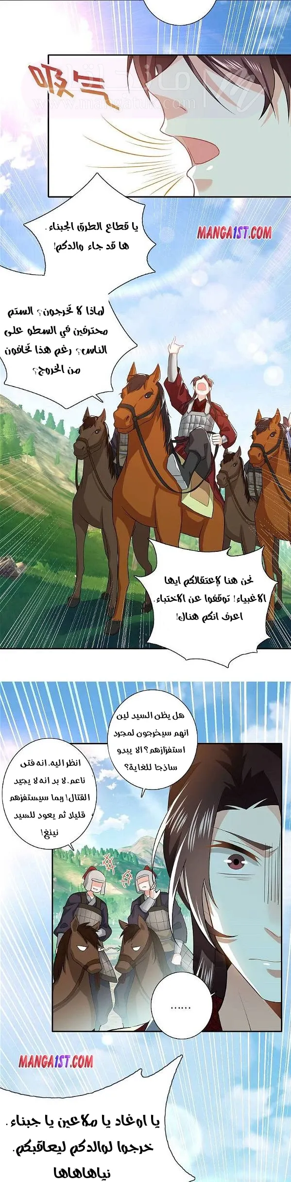 الصفحة 8