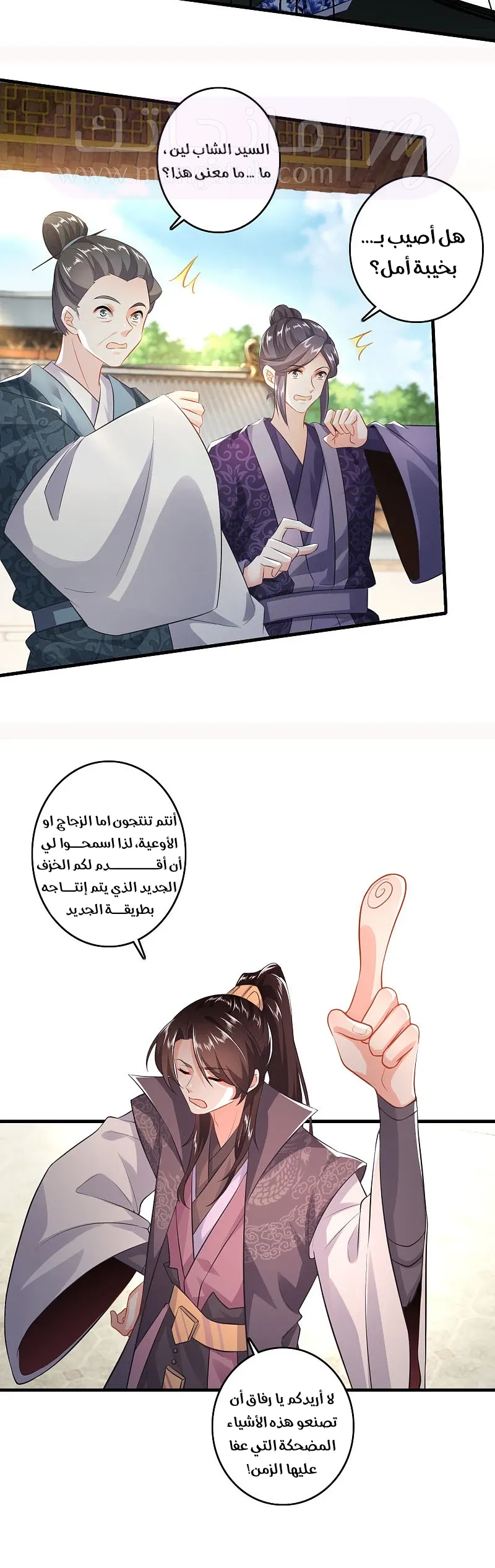 الصفحة 14