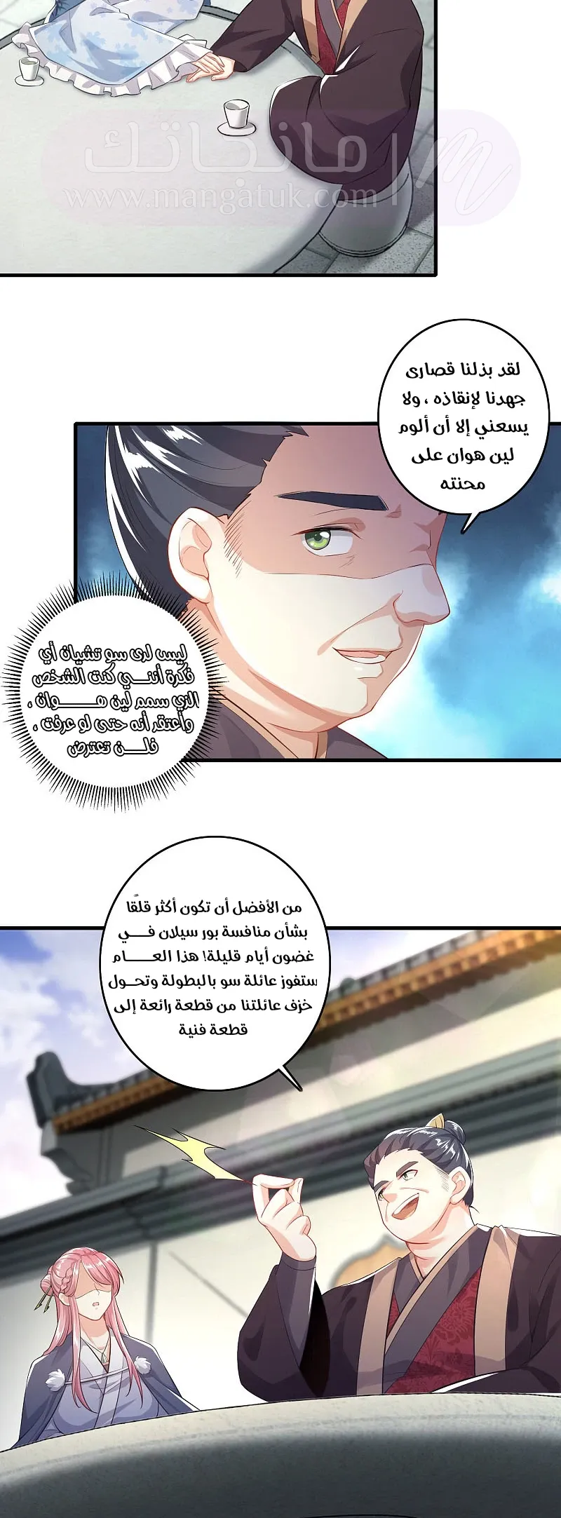 الصفحة 6