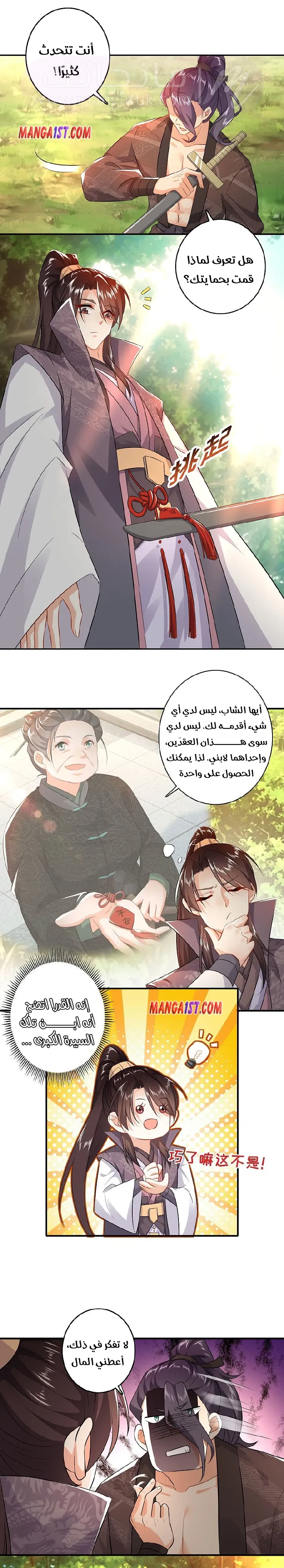 الصفحة 4