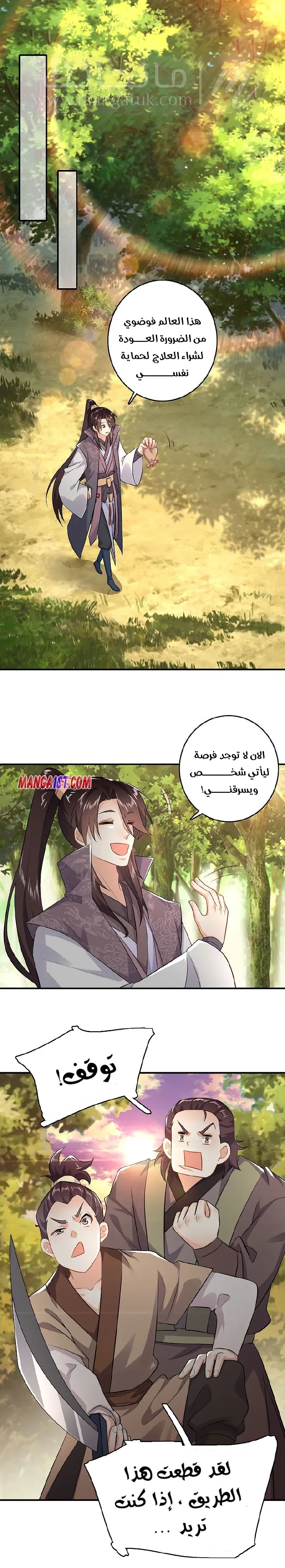 الصفحة 5