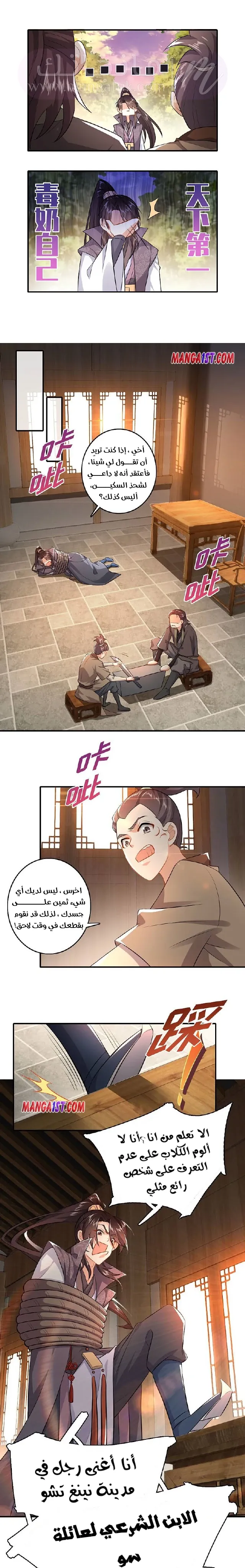 الصفحة 6