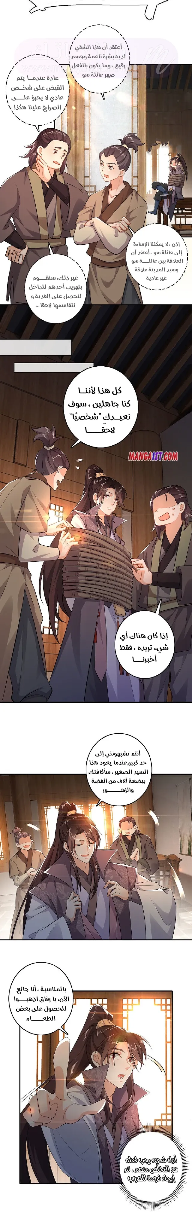 الصفحة 7