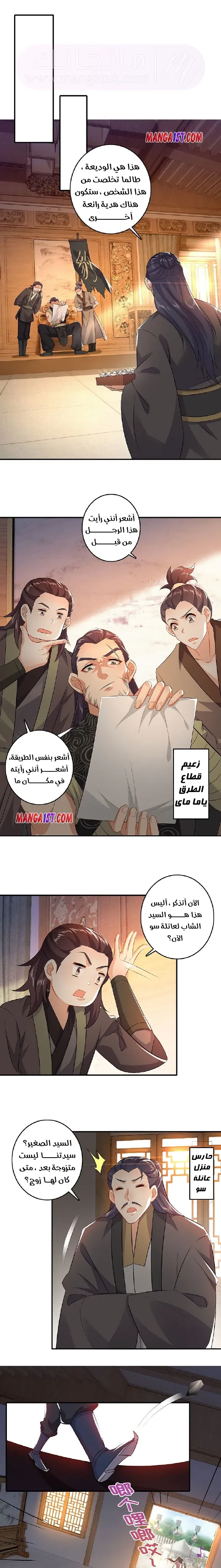الصفحة 8