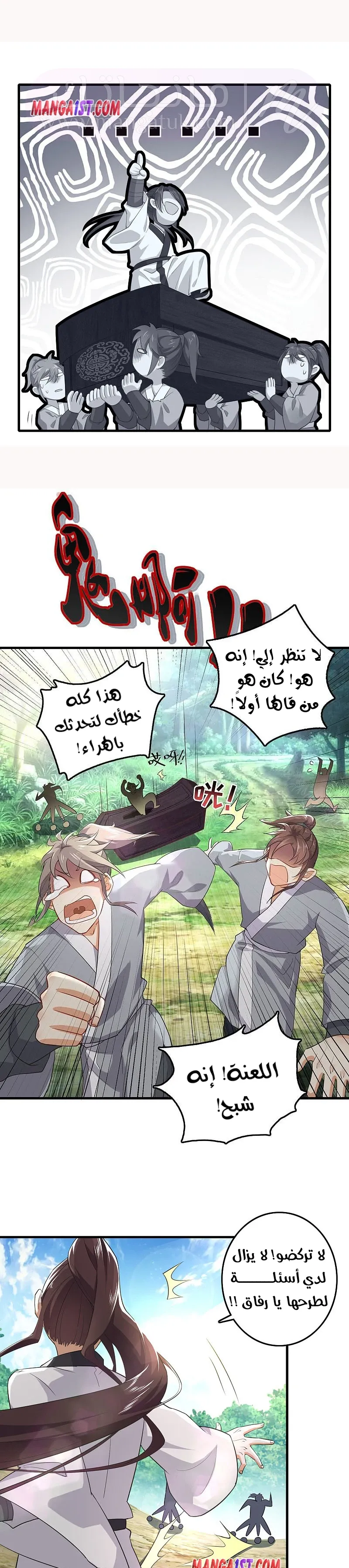 الصفحة 8