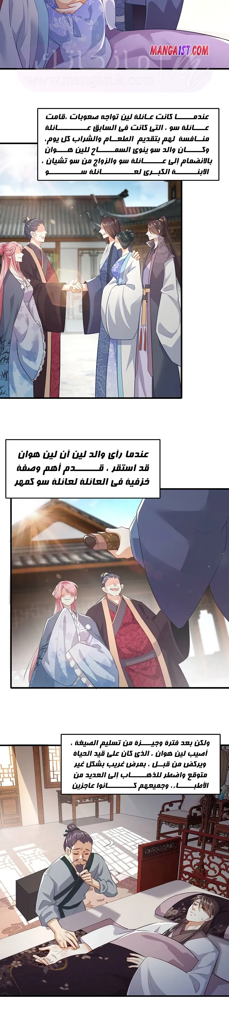 الصفحة 10