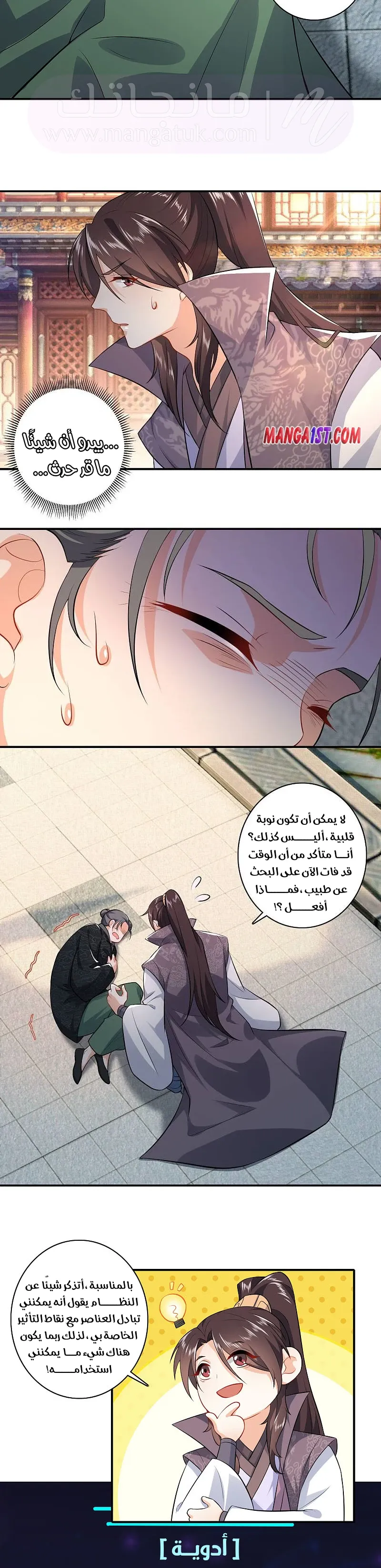 الصفحة 5