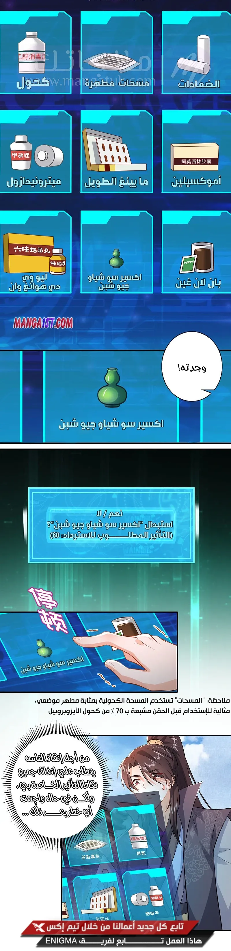 الصفحة 6