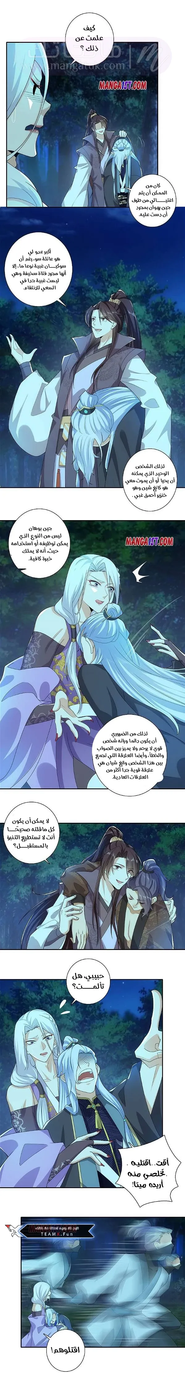 الصفحة 8