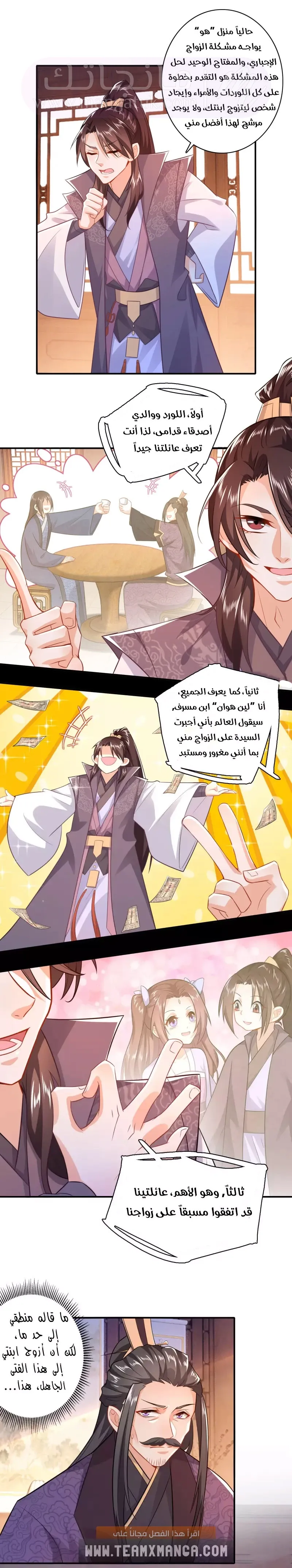 الصفحة 5