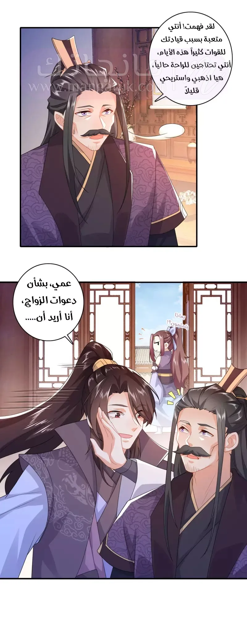 الصفحة 8
