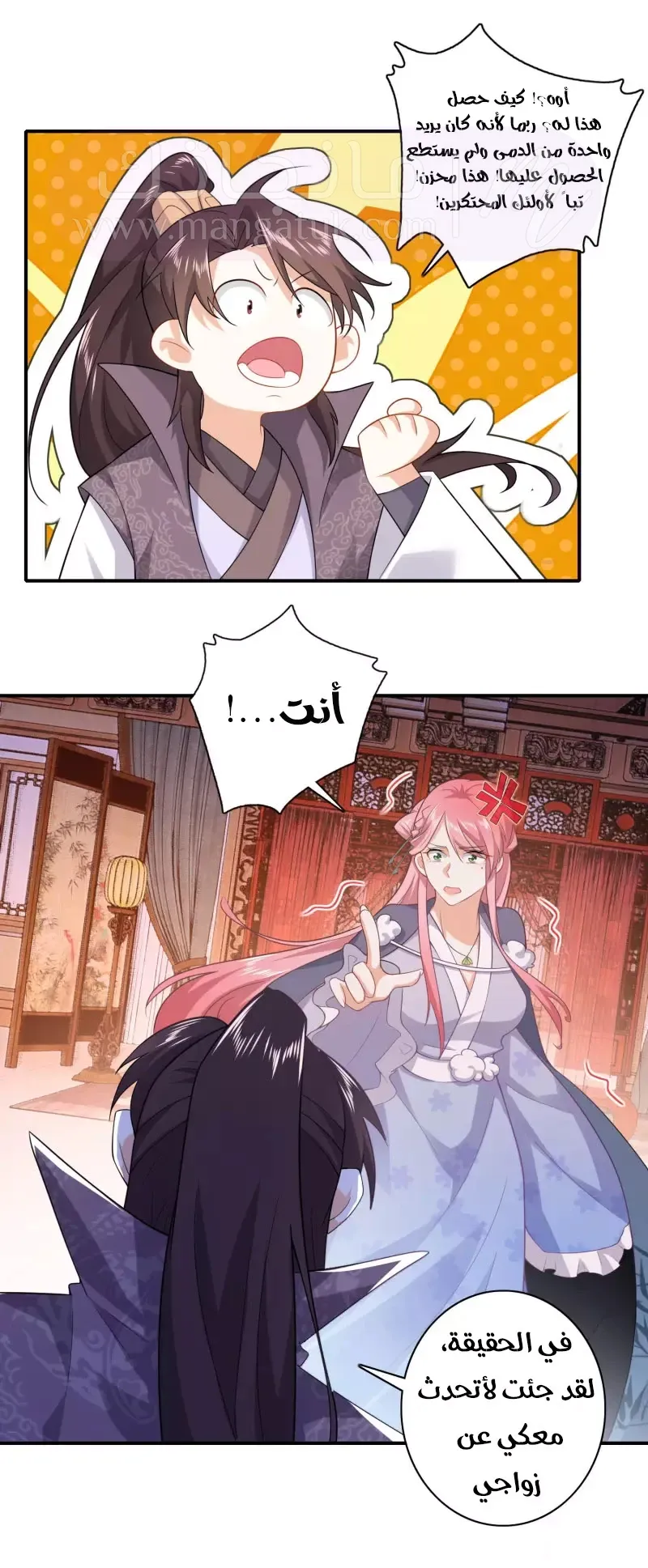 الصفحة 12