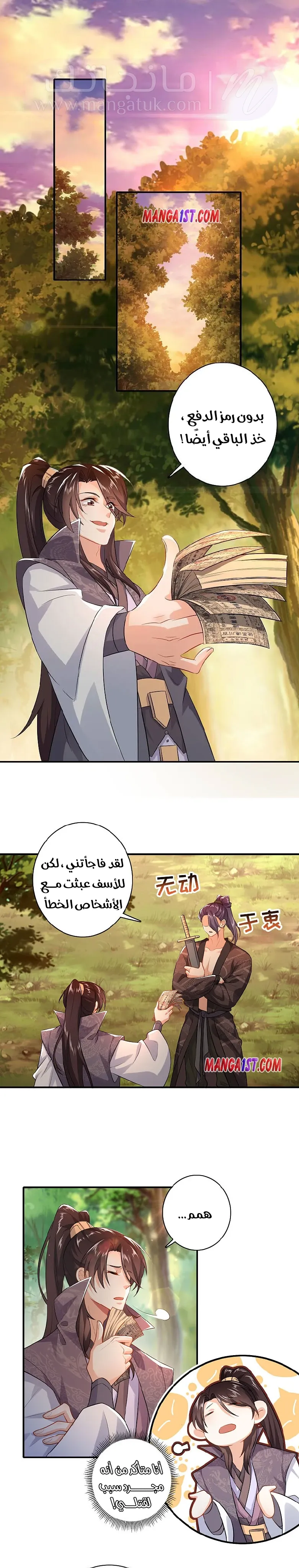 الصفحة 4