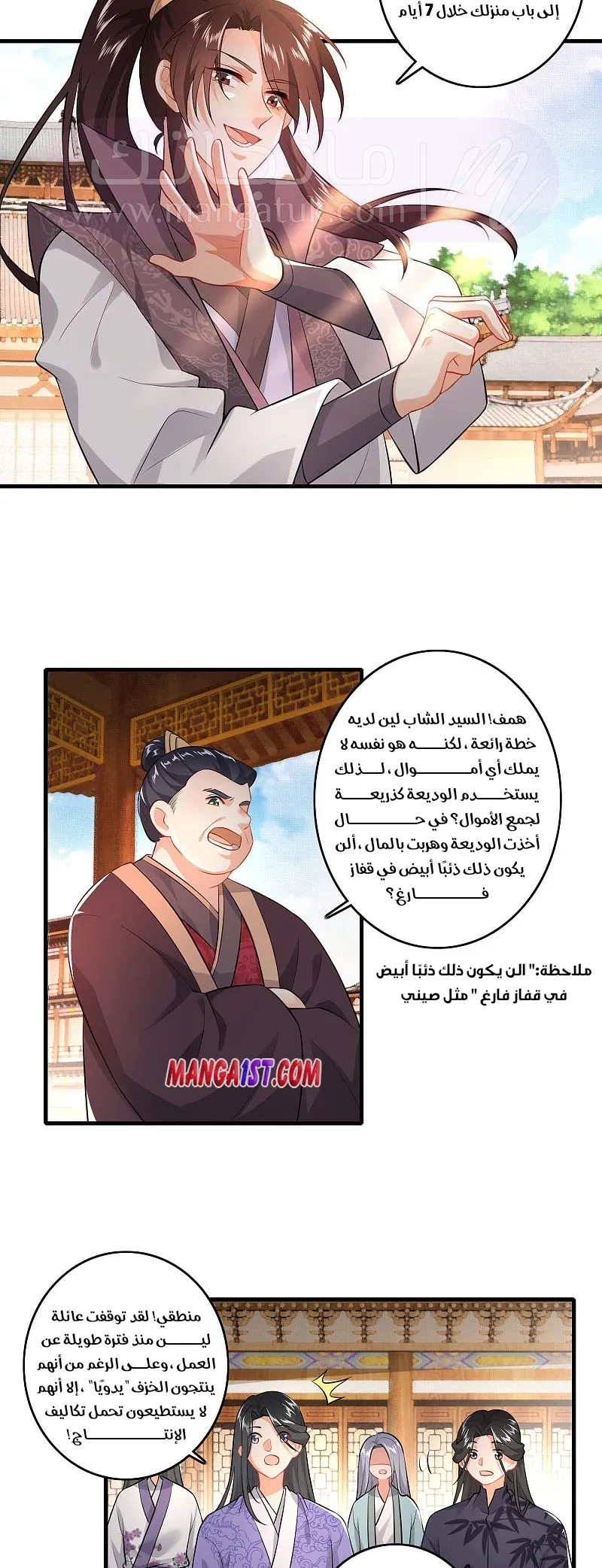 الصفحة 3
