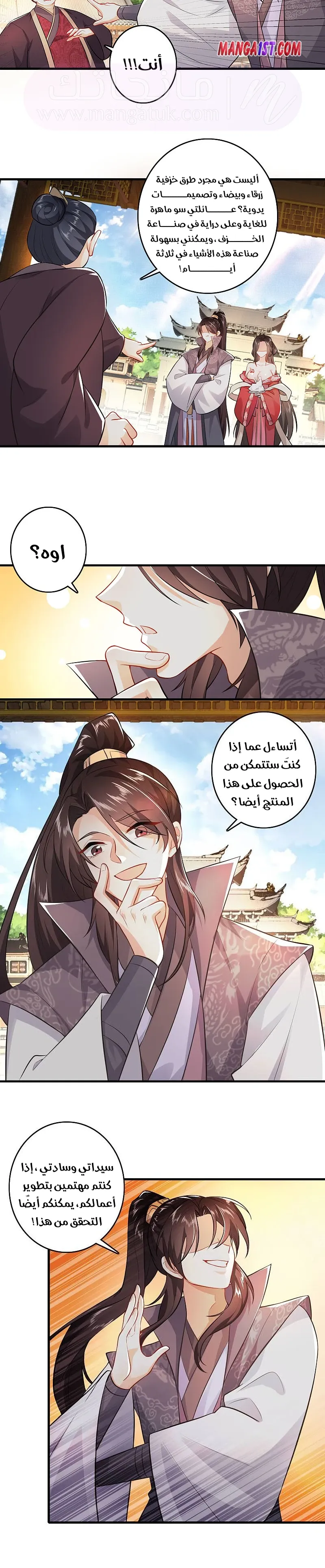 الصفحة 8