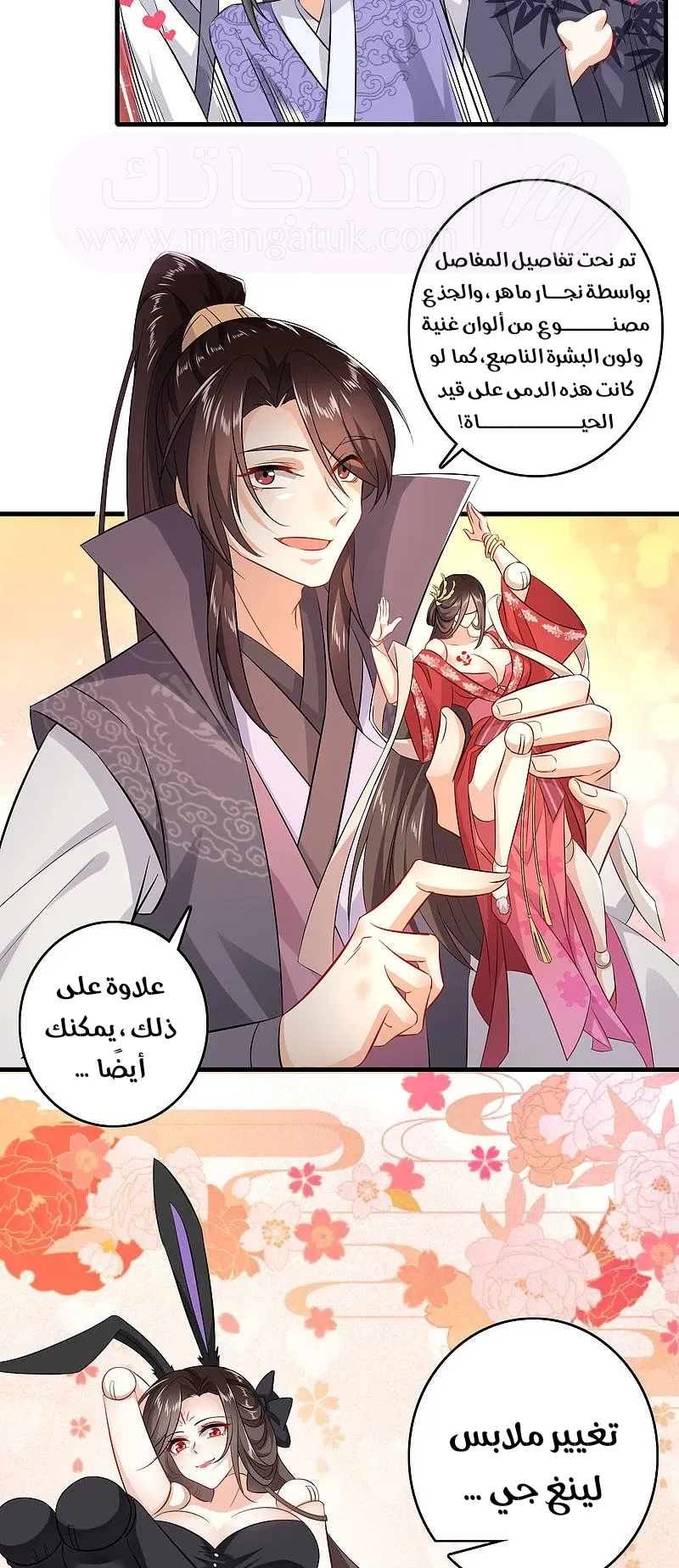 الصفحة 10