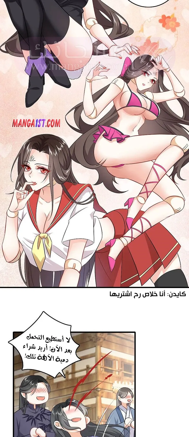الصفحة 11