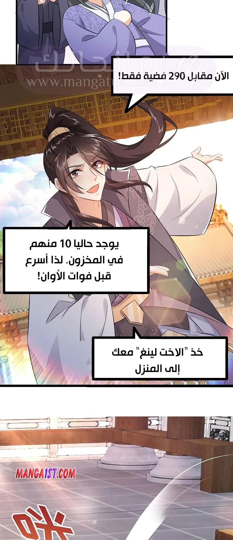 الصفحة 12