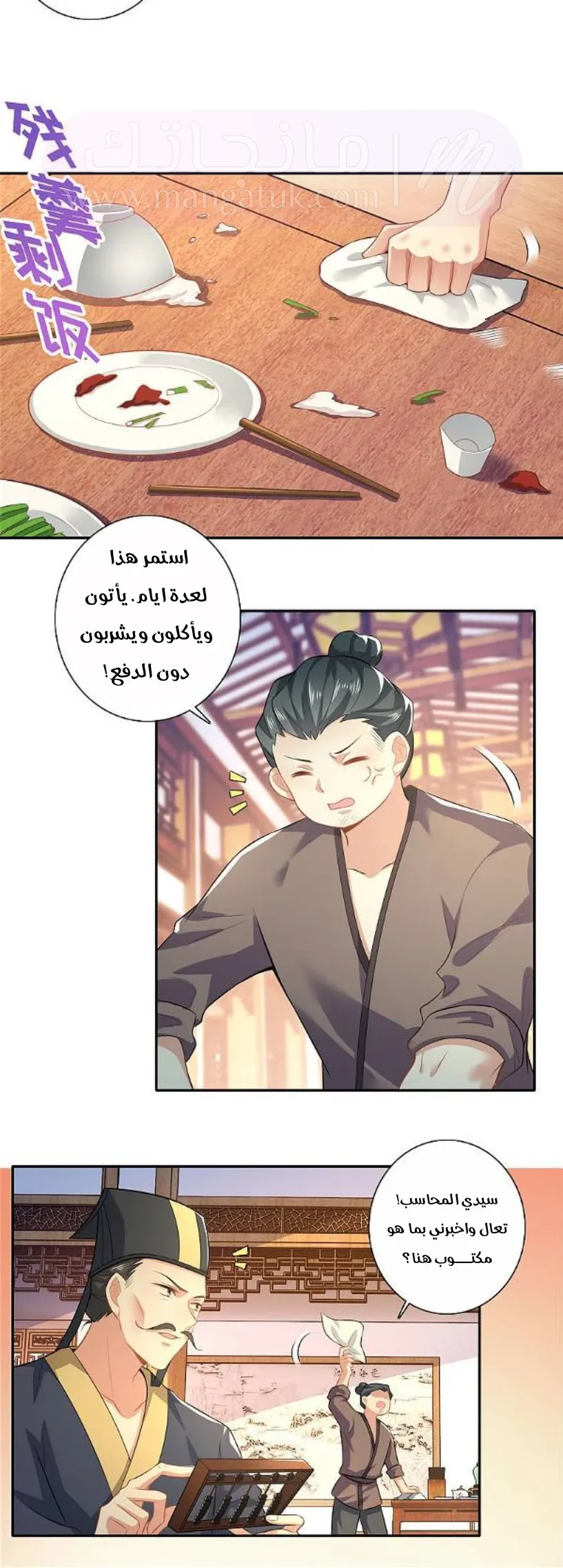 الصفحة 5