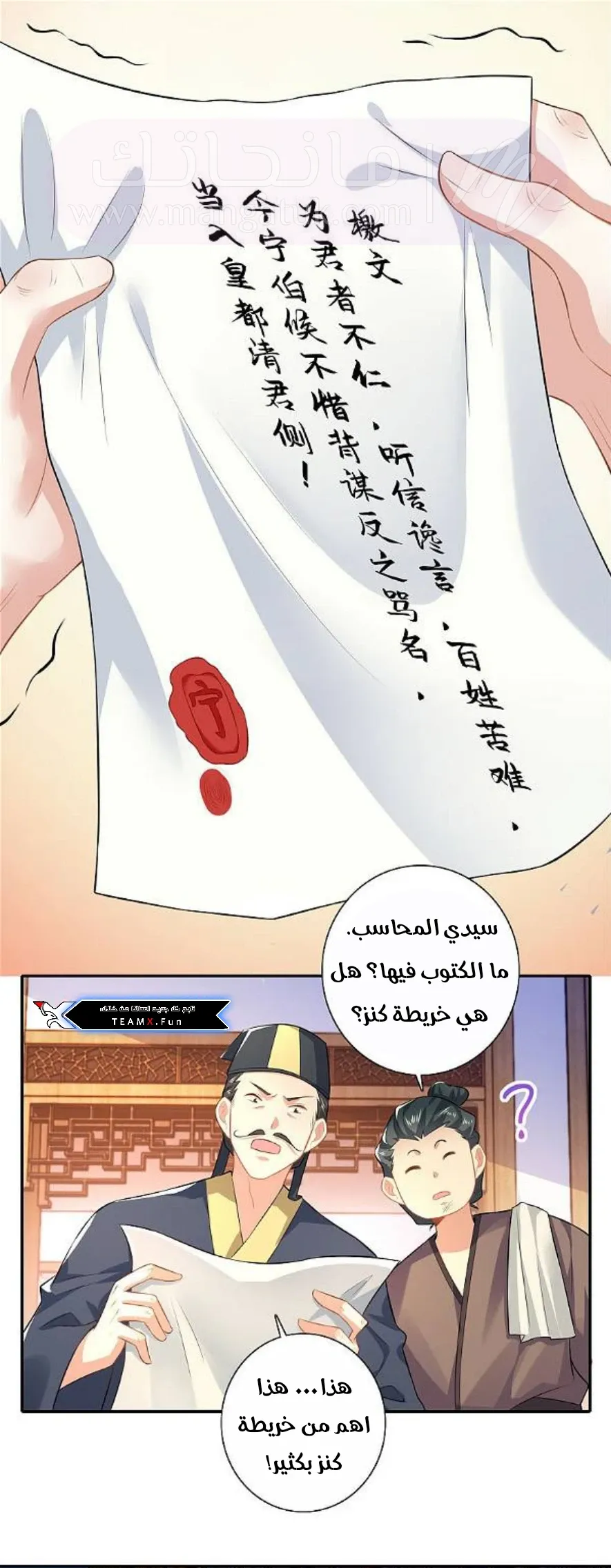الصفحة 6