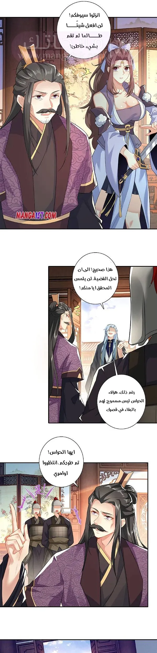 الصفحة 14