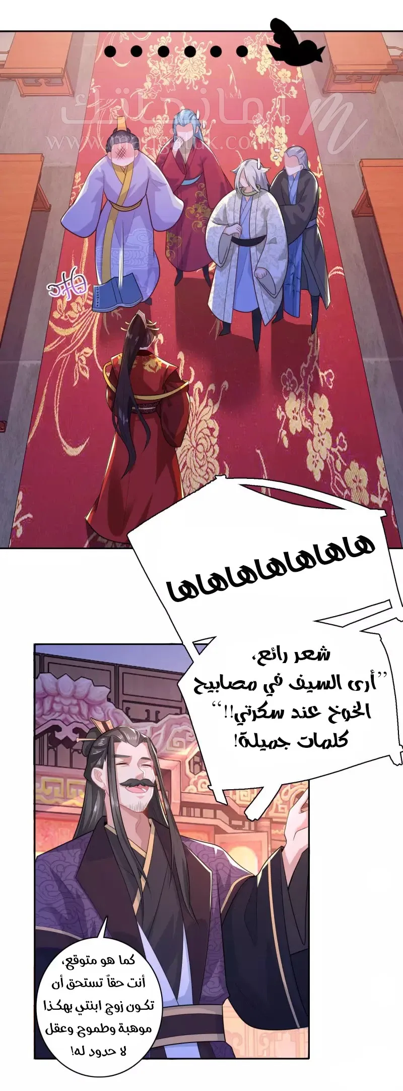 الصفحة 6