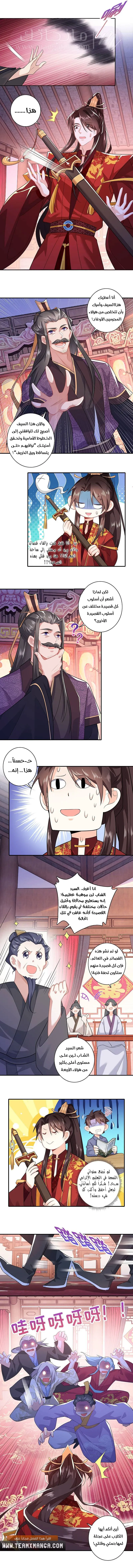 الصفحة 7