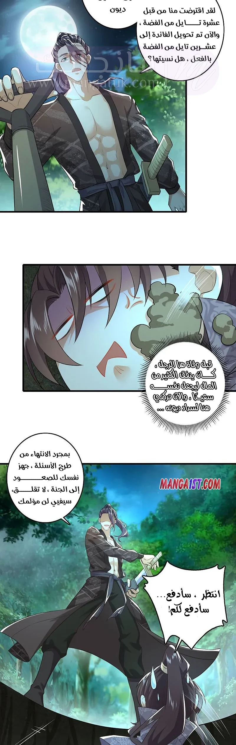 الصفحة 8