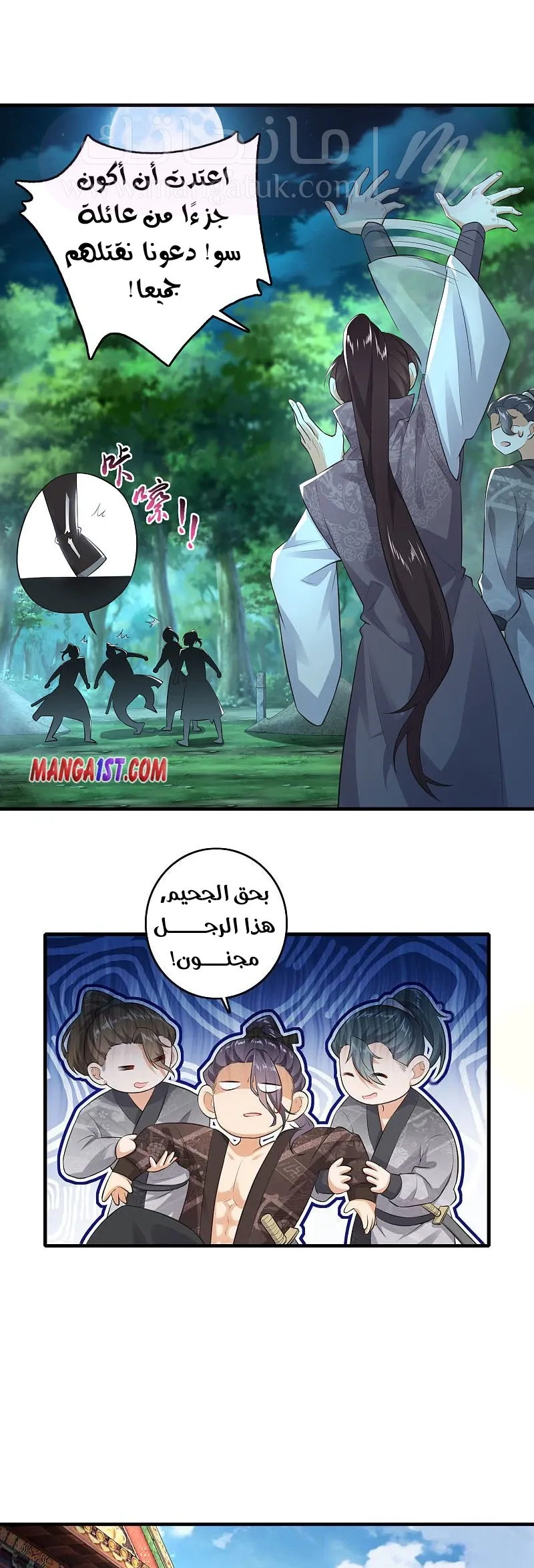 الصفحة 12