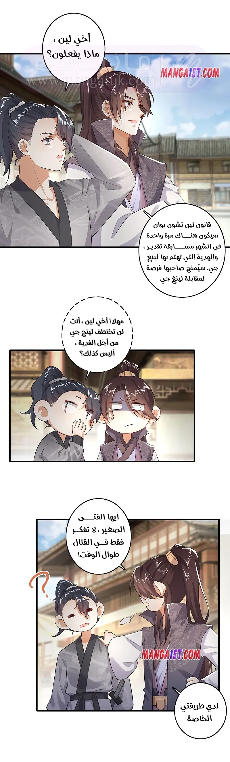 الصفحة 14