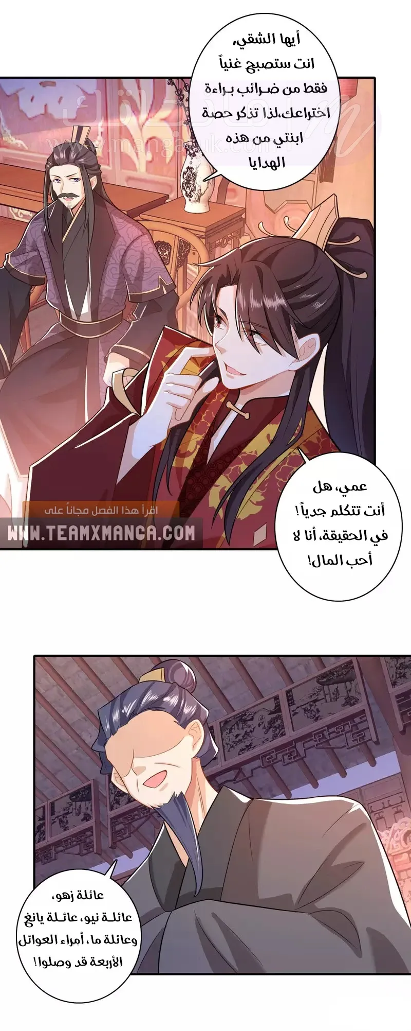الصفحة 7