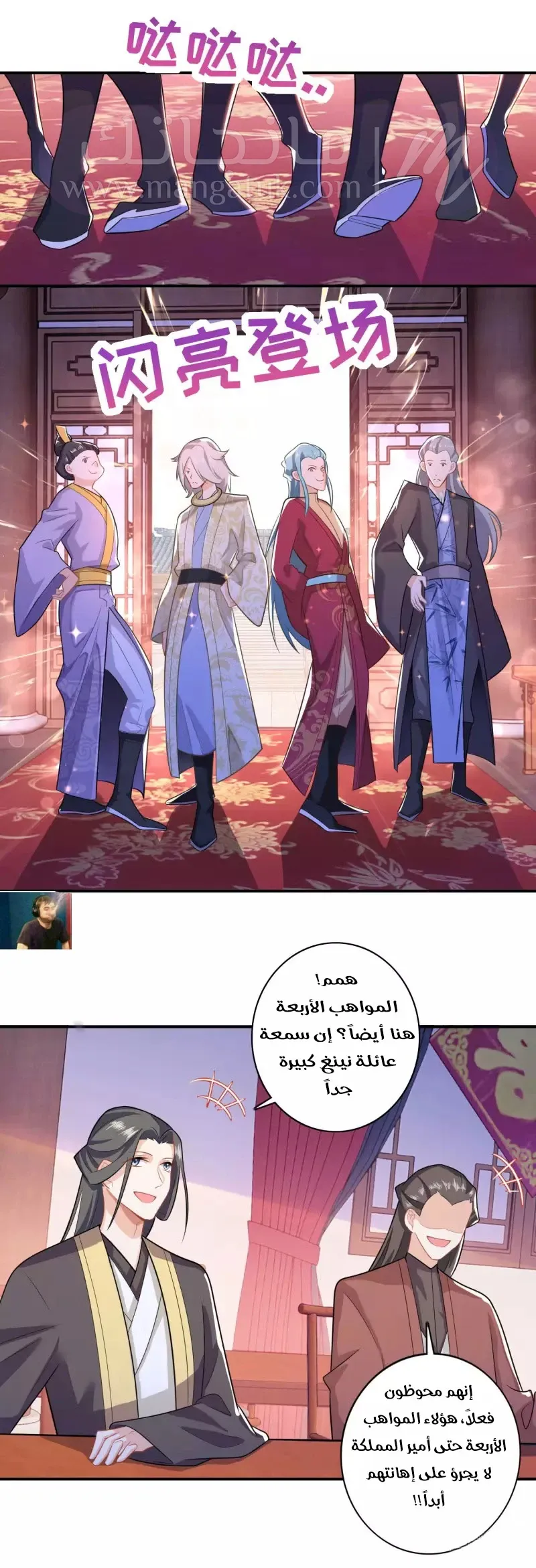 الصفحة 8