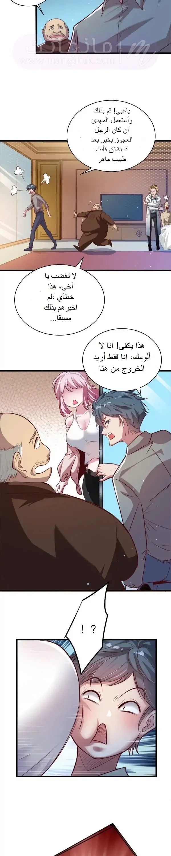 الصفحة 3