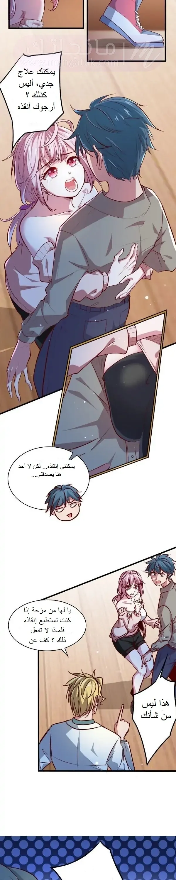 الصفحة 8