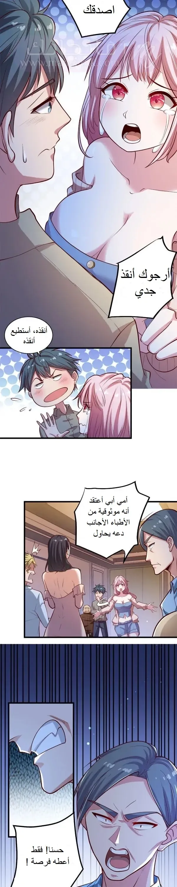 الصفحة 9