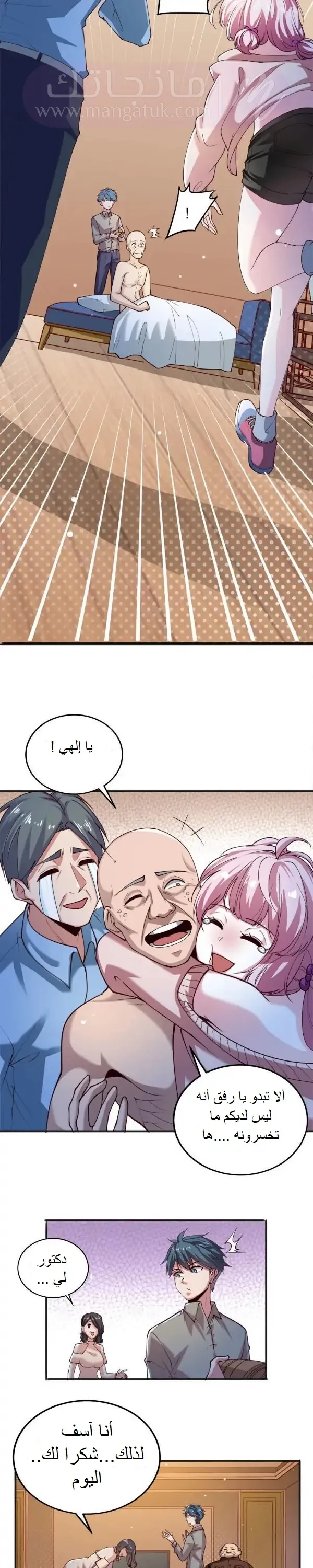 الصفحة 16