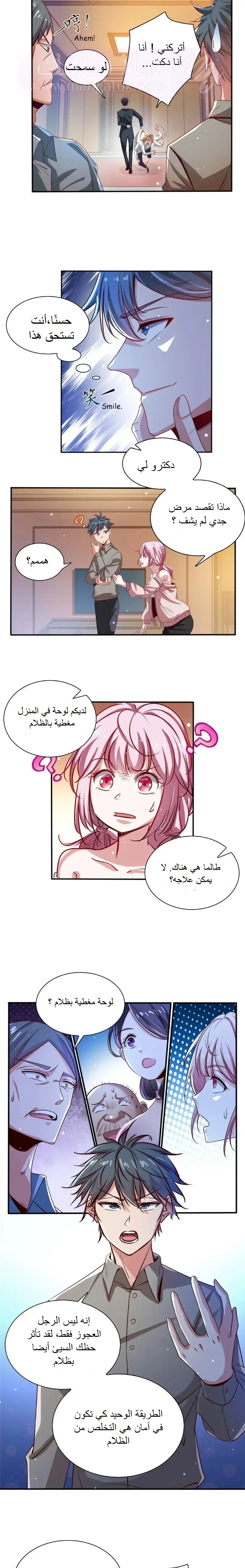 الصفحة 3
