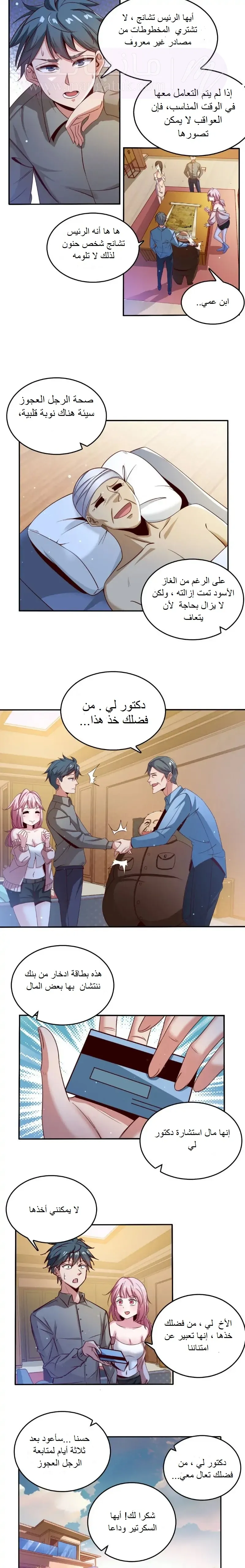 الصفحة 5